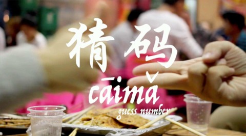 A Fun Chinese Game A Fun Chinese Game