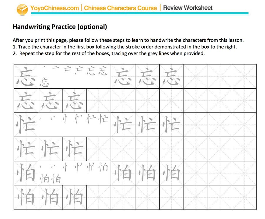 Yoyo Chinese Pinyin Chart