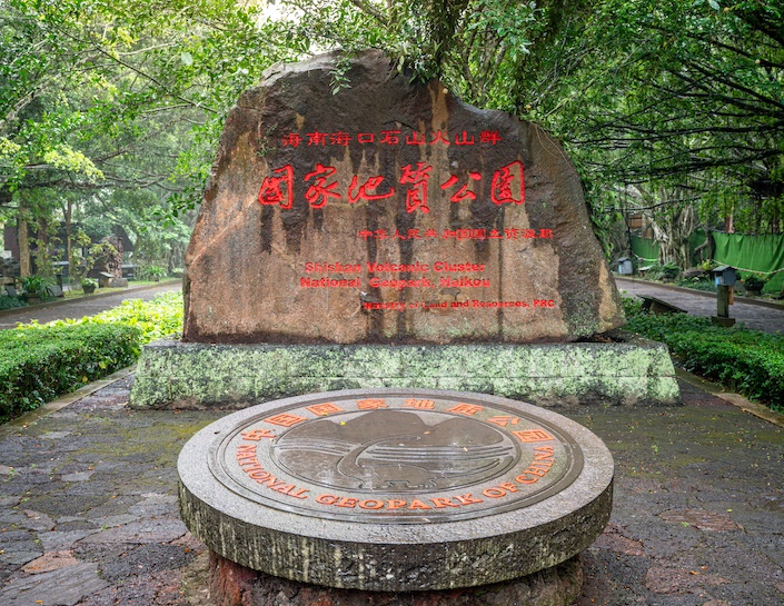 Shishan volcanic cluster crater national Geopark rock sign in Haikou Hainan China