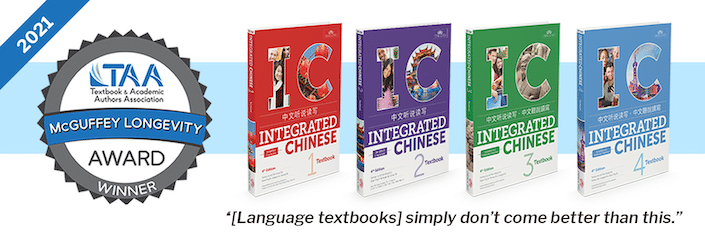 la série de manuels chinois cheng & tsui affichée