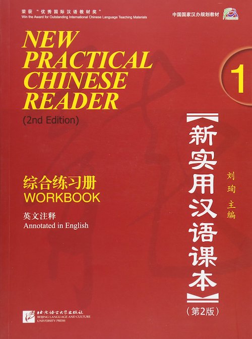 cover of new practical chinese reader textbook