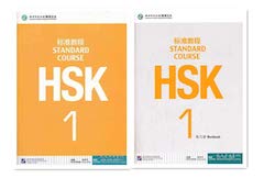 hsk 5 standard course workbook