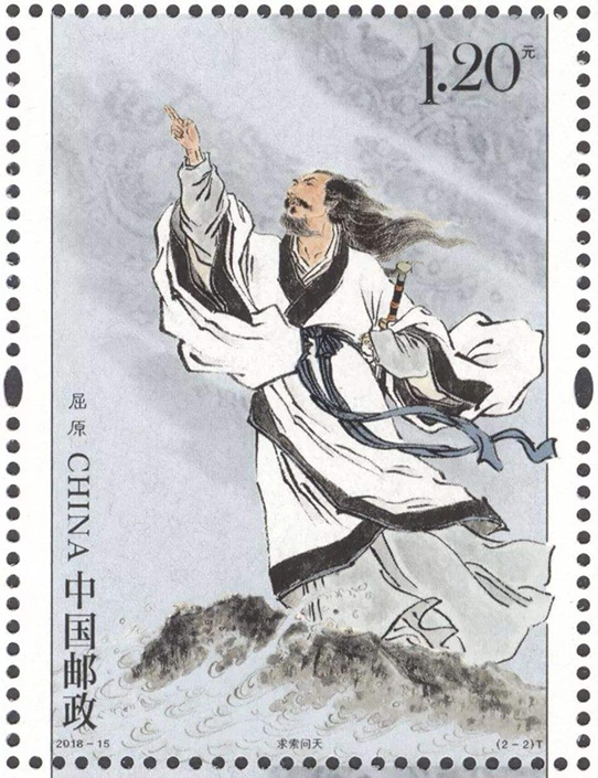 Quyuan the Chinese poet