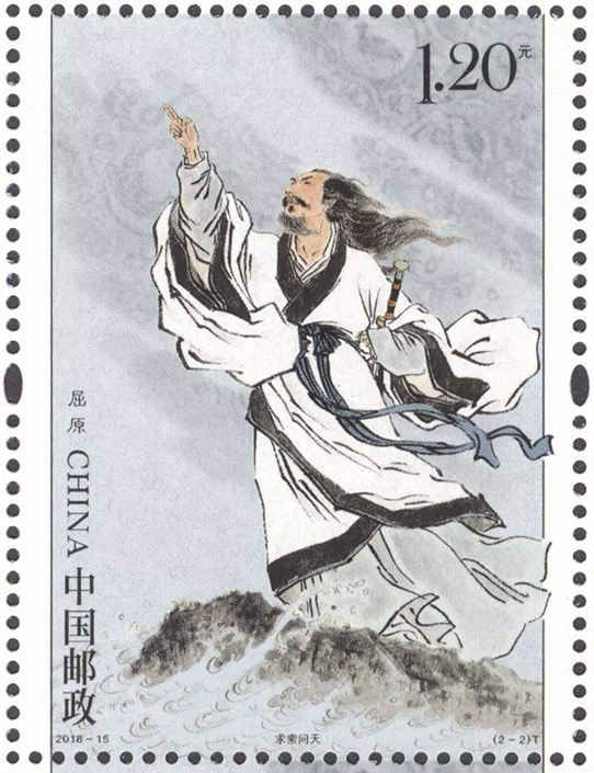 Qu Yuan el poeta chino