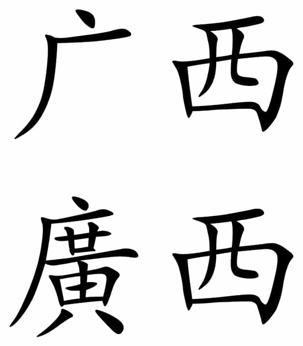 Introduction To Simplified Chinese Characters CLI