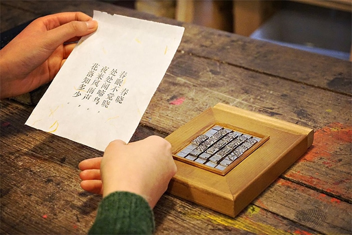 Caractères chinois imprimés sur des feuilles de papier