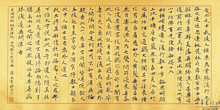 중국 전통 문자