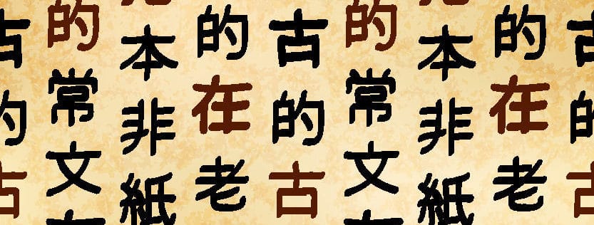 caracteres chinos simplificados