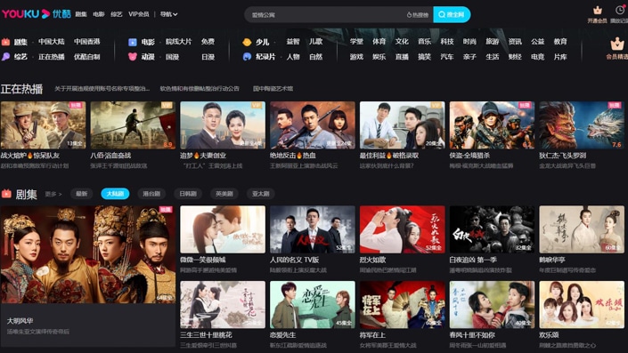 una captura de pantalla de Youku, una plataforma de transmisión de video china