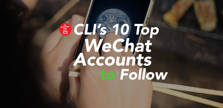 Top 10 WeChat Accounts To Follow