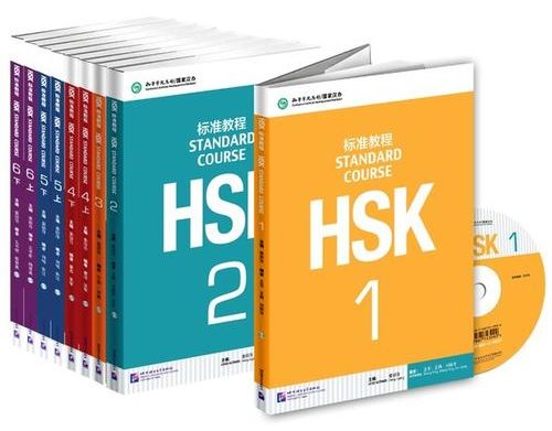 HSK textbooks
