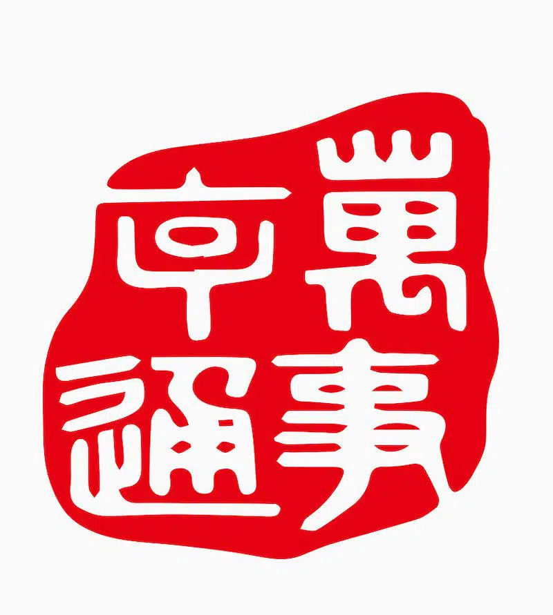 中国の旧正月（2025年）の完全ガイド