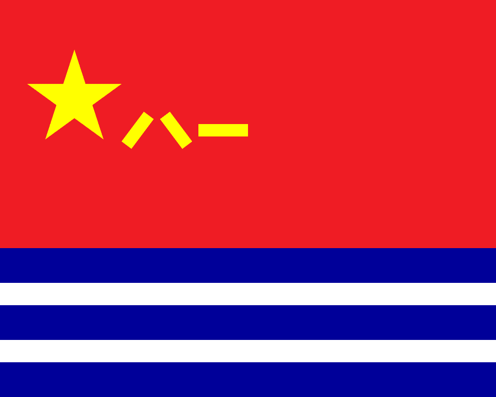 중국 해군의 국기