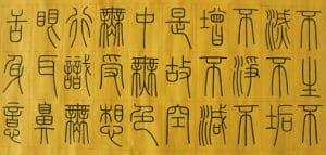 Chinese Etymology Chinese Character Origins Cli Chinese Etymology Chinese Character Origins Cli