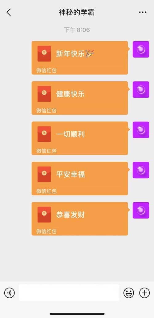 una captura de pantalla de WeChat que muestra hongbao virtual