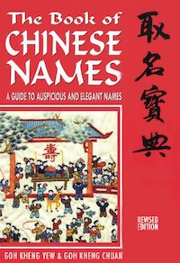 The Ultimate Guide to Chinese Names