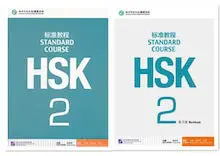 新しく改訂されたHSK | 2025年に知っておくべきこと