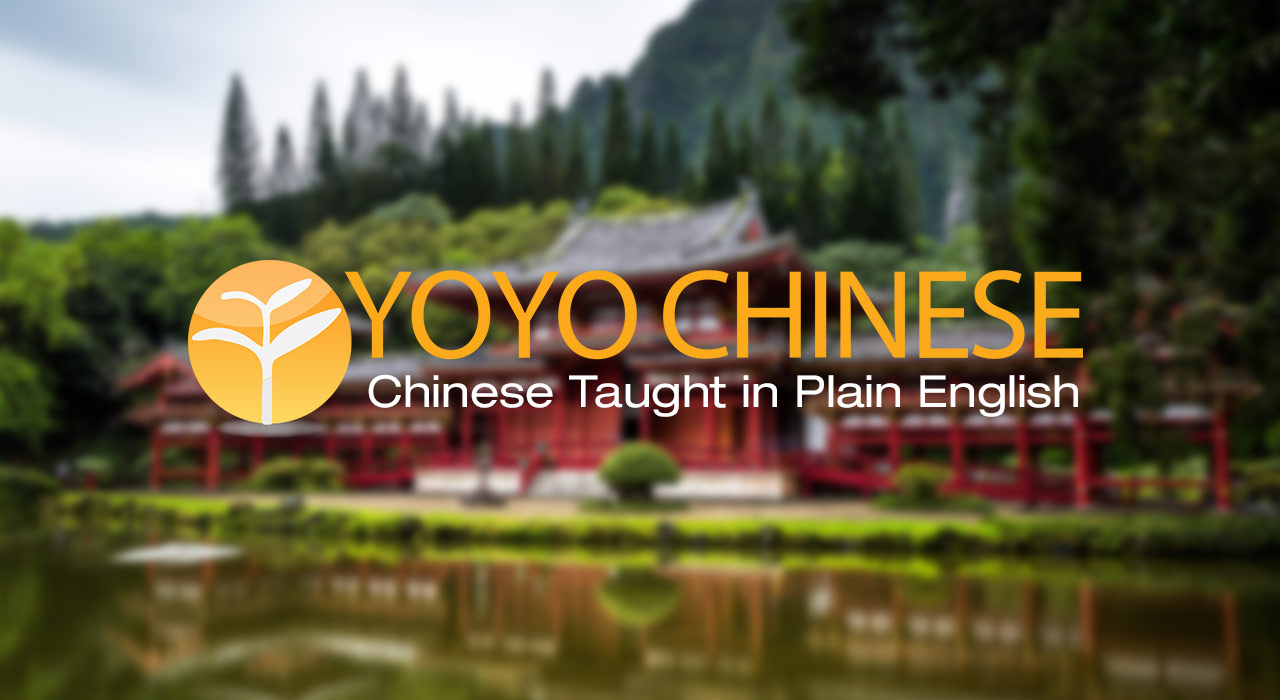 A Brief Overview of Yoyo Chinese (2026)