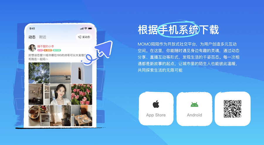 Chinese dating apps displayed on a smartphone screen, bridging traditional matchmaking with modern technology