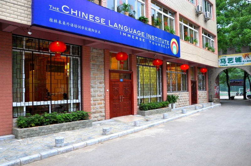 The CLI Center on Chaoyang Xilu in its early years
